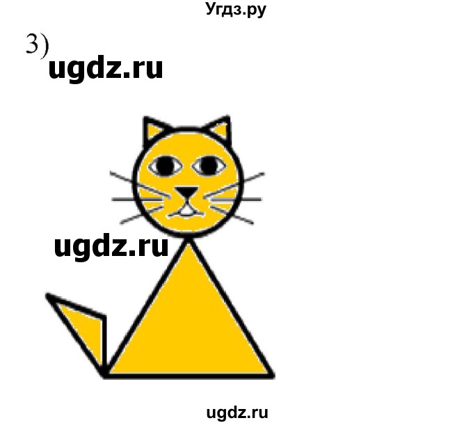 ГДЗ (Решебник №1) по информатике 7 класс Котов В.М. / параграф номер / 22(продолжение 2)