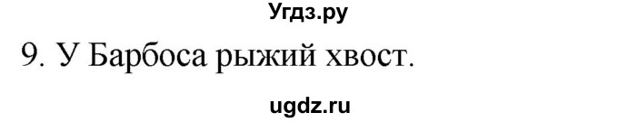 ГДЗ (Решебник №1) по информатике 7 класс Котов В.М. / параграф номер / 3(продолжение 3)