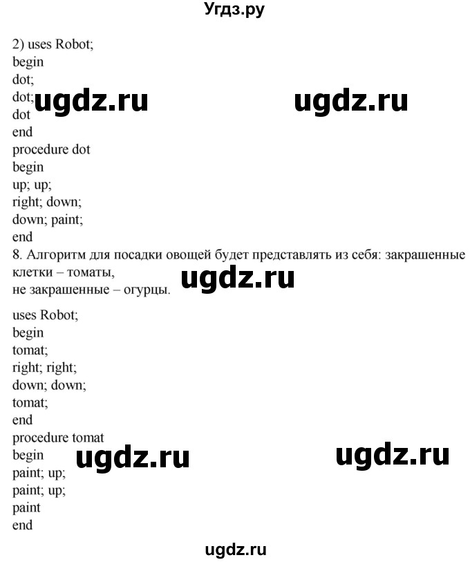 ГДЗ (Решебник №1) по информатике 7 класс Котов В.М. / параграф номер / 9(продолжение 3)