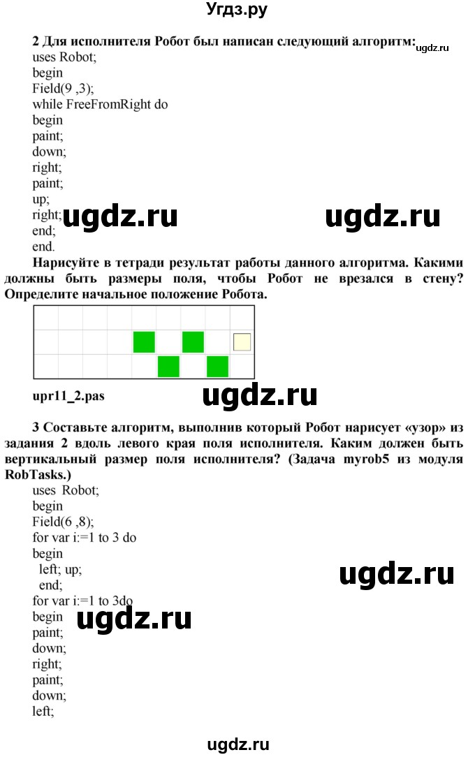 ГДЗ (Решебник №2) по информатике 7 класс Котов В.М. / параграф номер / 11(продолжение 3)