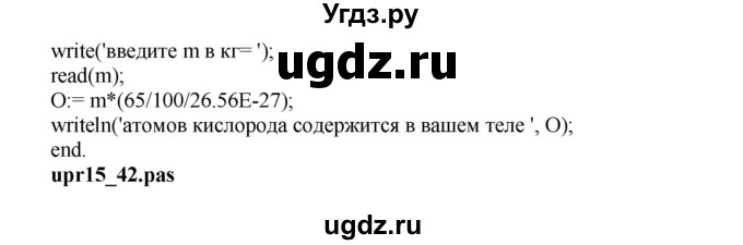 ГДЗ (Решебник №2) по информатике 7 класс Котов В.М. / параграф номер / 15(продолжение 5)