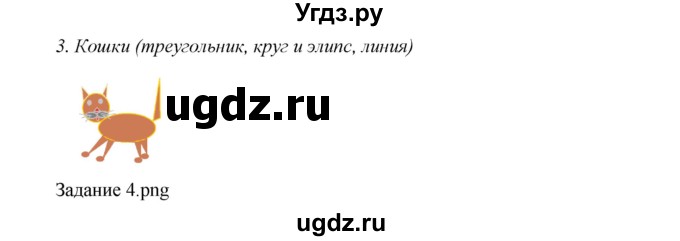 ГДЗ (Решебник №2) по информатике 7 класс Котов В.М. / параграф номер / 22(продолжение 3)