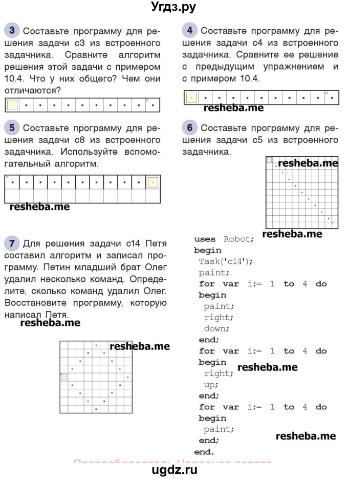ГДЗ (Учебник) по информатике 7 класс Котов В.М. / параграф номер / 10(продолжение 2)