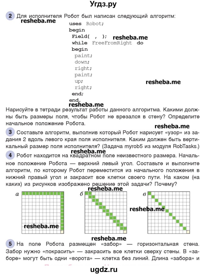 ГДЗ (Учебник) по информатике 7 класс Котов В.М. / параграф номер / 11(продолжение 2)