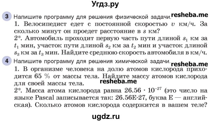 ГДЗ (Учебник) по информатике 7 класс Котов В.М. / параграф номер / 15(продолжение 2)