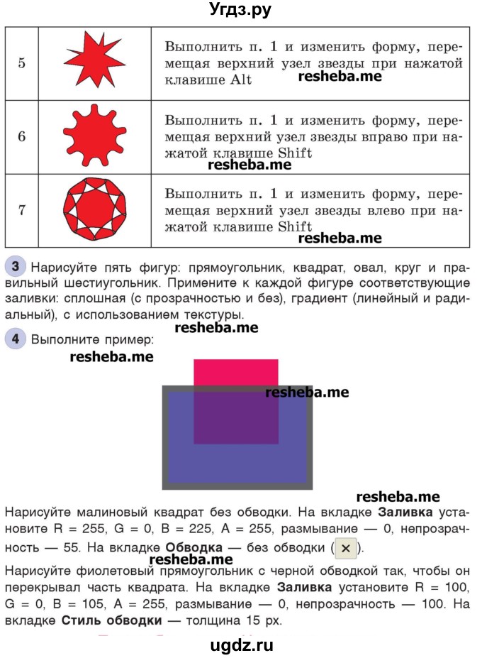 ГДЗ (Учебник) по информатике 7 класс Котов В.М. / параграф номер / 24(продолжение 2)