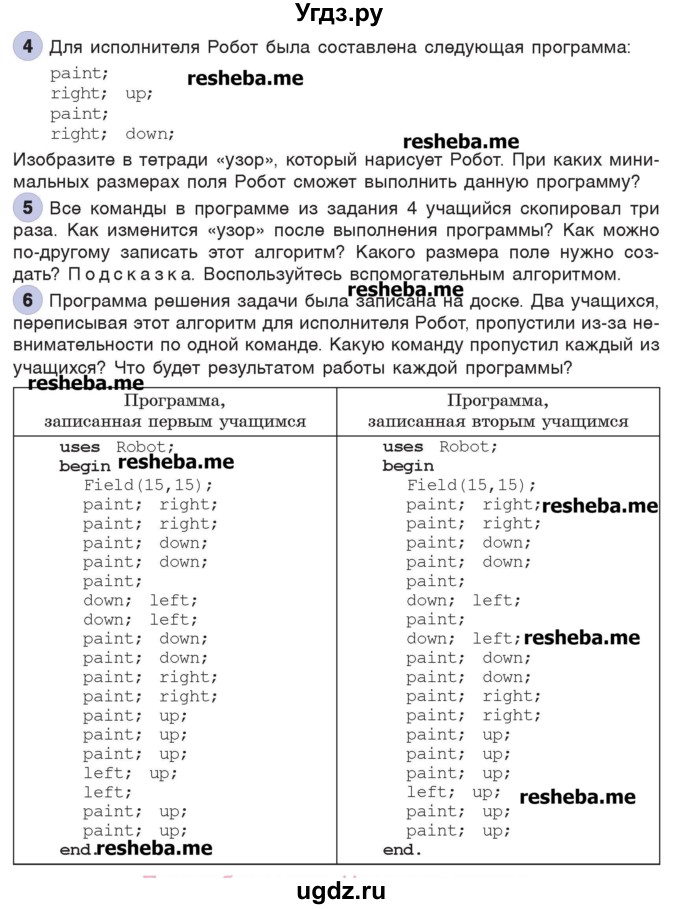 ГДЗ (Учебник) по информатике 7 класс Котов В.М. / параграф номер / 9(продолжение 2)