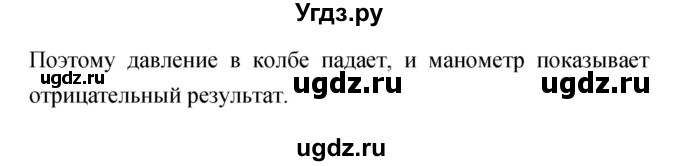 ГДЗ (Решебник) по биологии 6 класс (рабочая тетрадь) Пасечник В.В. / номер / 70(продолжение 2)