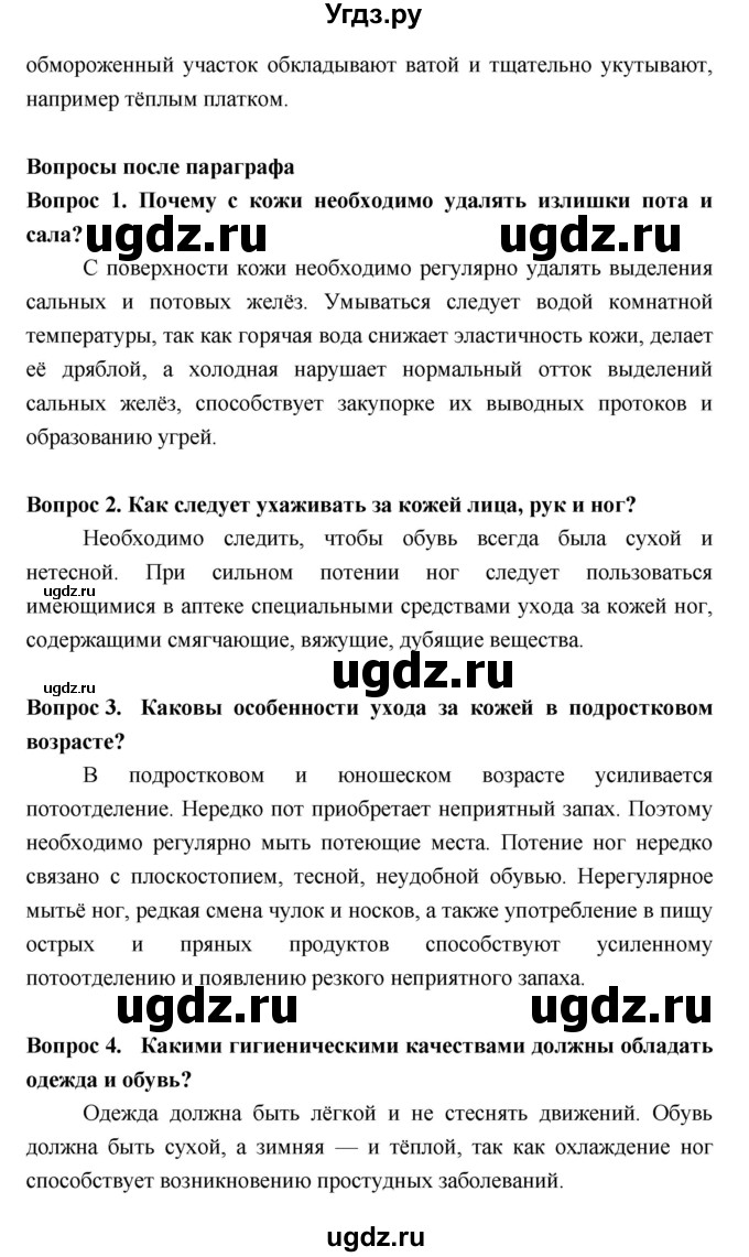 ГДЗ (Решебник  к учебнику 2018) по биологии 8 класс Колесов Д.В. / парграф / §40(продолжение 3)