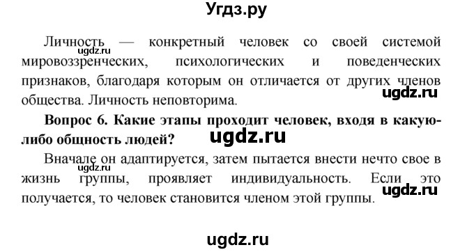 ГДЗ (Решебник  к учебнику 2015) по биологии 8 класс Колесов Д.В. / парграф / §63(продолжение 3)