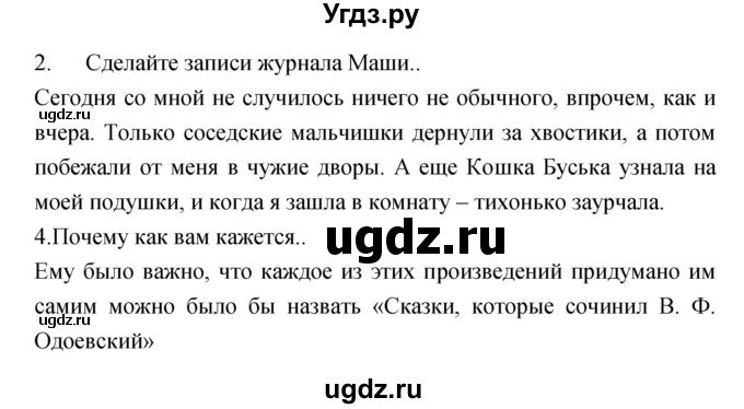 ГДЗ (Решебник) по литературе 6 класс (учебник-хрестоматия) Курдюмова Т.Ф. / часть 1 (страница) номер / 100(продолжение 2)