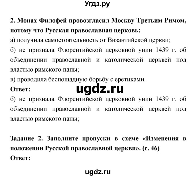 Развернутый план по истории 6 класс по параграфу 21