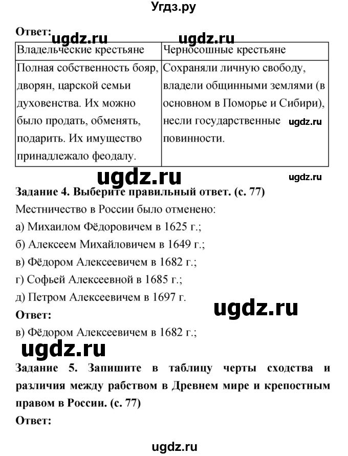 Сложный план по истории 7 класс 23 параграф