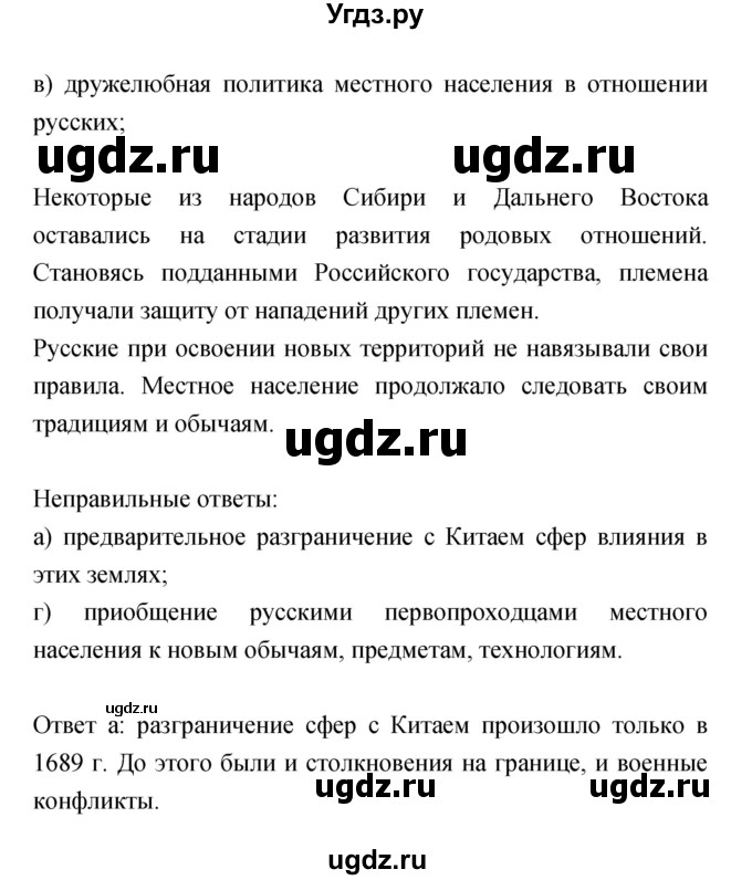 7 класс план по истории 22 параграф