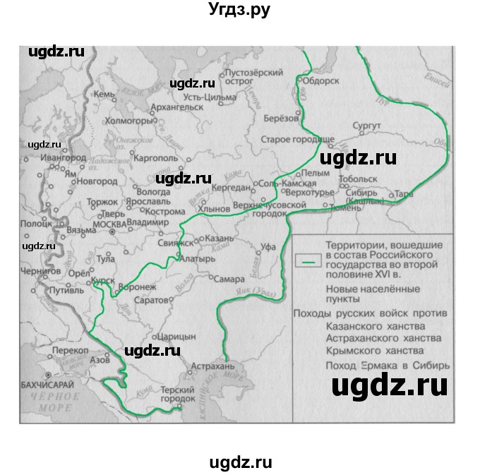 ГДЗ (Решебник) по истории 7 класс (рабочая тетрадь) Данилов А.А. / параграф / 7–8(продолжение 6)