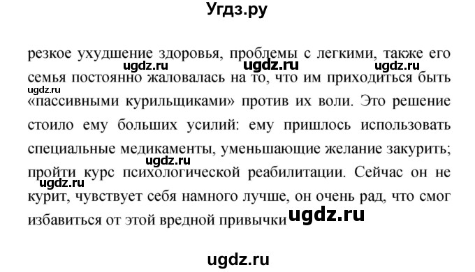 ГДЗ (Решебник) по обж 5 класс Смирнов А.Т. / дневник безопасности (страница) номер / 153(продолжение 3)