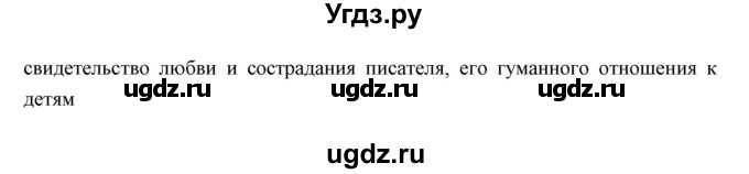 ГДЗ (Решебник) по литературе 11 класс Курдюмова Т.Ф. / часть 1 (страница) номер / 348(продолжение 6)