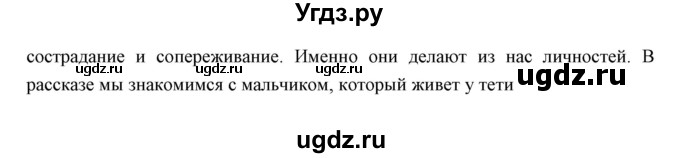 ГДЗ (Решебник) по литературе 11 класс Курдюмова Т.Ф. / часть 2 (страница) номер / 218(продолжение 2)