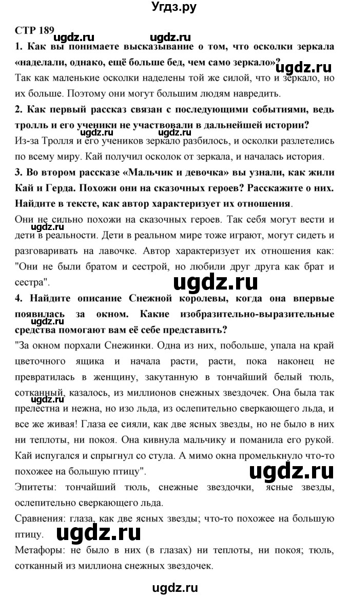 ГДЗ (Решебник) по литературе 5 класс Ланин Б.А. / часть 1 (страница) номер / 189