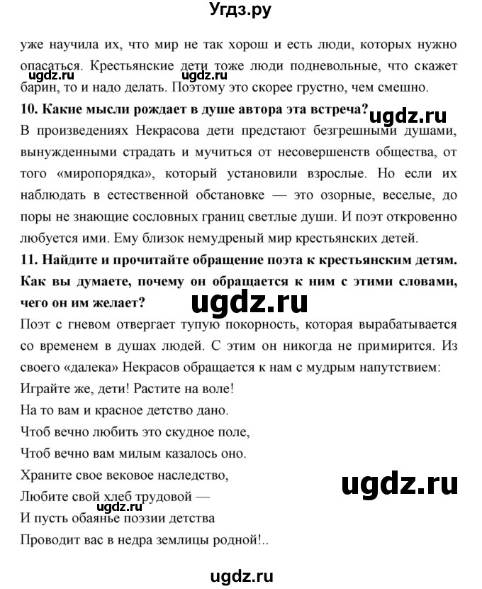 ГДЗ (Решебник) по литературе 5 класс Ланин Б.А. / часть 2 (страница) номер / 14(продолжение 3)