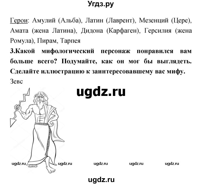 ГДЗ (Решебник) по литературе 5 класс (рабочая тетрадь) Ланин Б.А. / часть 1 (страницы) номер / 15(продолжение 2)