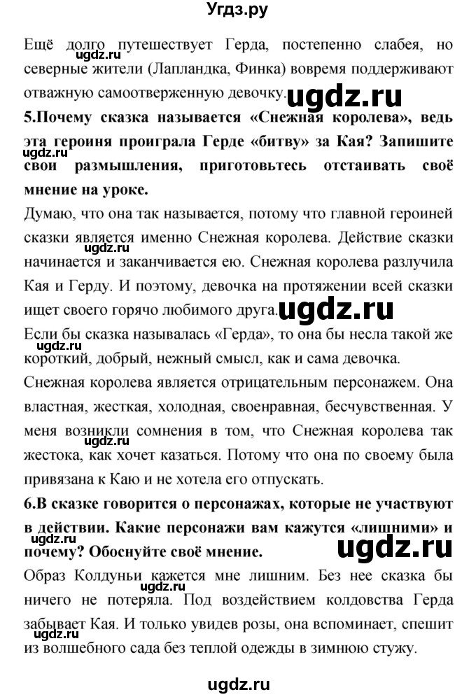 ГДЗ (Решебник) по литературе 5 класс (рабочая тетрадь) Ланин Б.А. / часть 1 (страницы) номер / 39(продолжение 3)