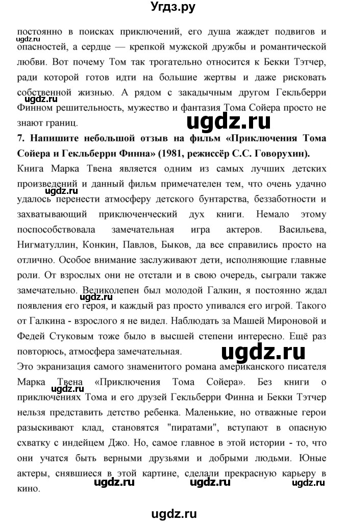 ГДЗ (Решебник) по литературе 5 класс (рабочая тетрадь) Ланин Б.А. / часть 2 ( страницы) номер / 11(продолжение 2)