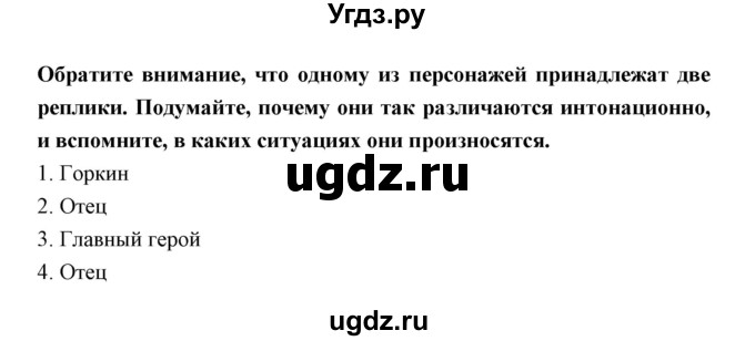 ГДЗ (Решебник) по литературе 5 класс (рабочая тетрадь) Ланин Б.А. / часть 2 ( страницы) номер / 17(продолжение 2)