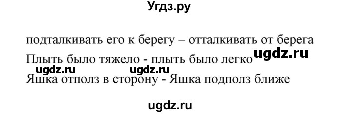 ГДЗ (Решебник) по литературе 5 класс (рабочая тетрадь) Ланин Б.А. / часть 2 ( страницы) номер / 25(продолжение 3)