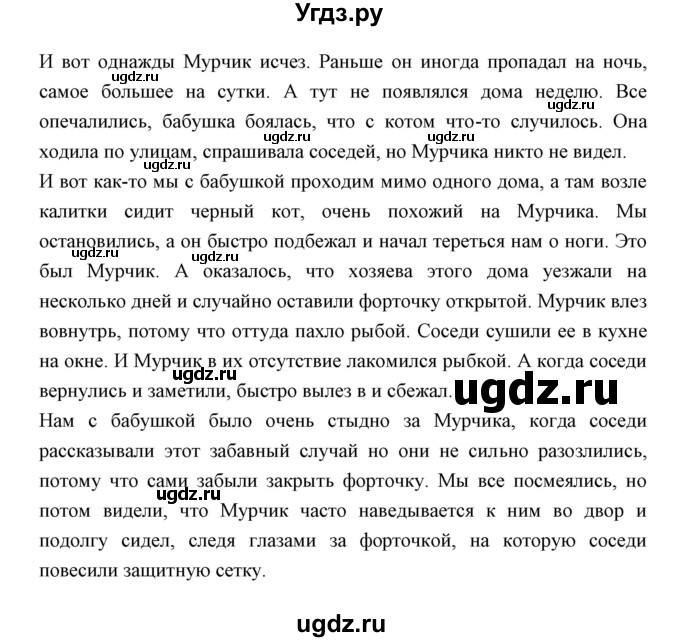 ГДЗ (Решебник) по литературе 5 класс (рабочая тетрадь) Ланин Б.А. / часть 2 ( страницы) номер / 28(продолжение 3)