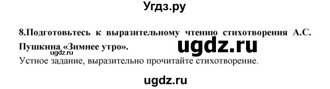 ГДЗ (Решебник) по литературе 5 класс (рабочая тетрадь) Ланин Б.А. / часть 2 ( страницы) номер / 52(продолжение 2)