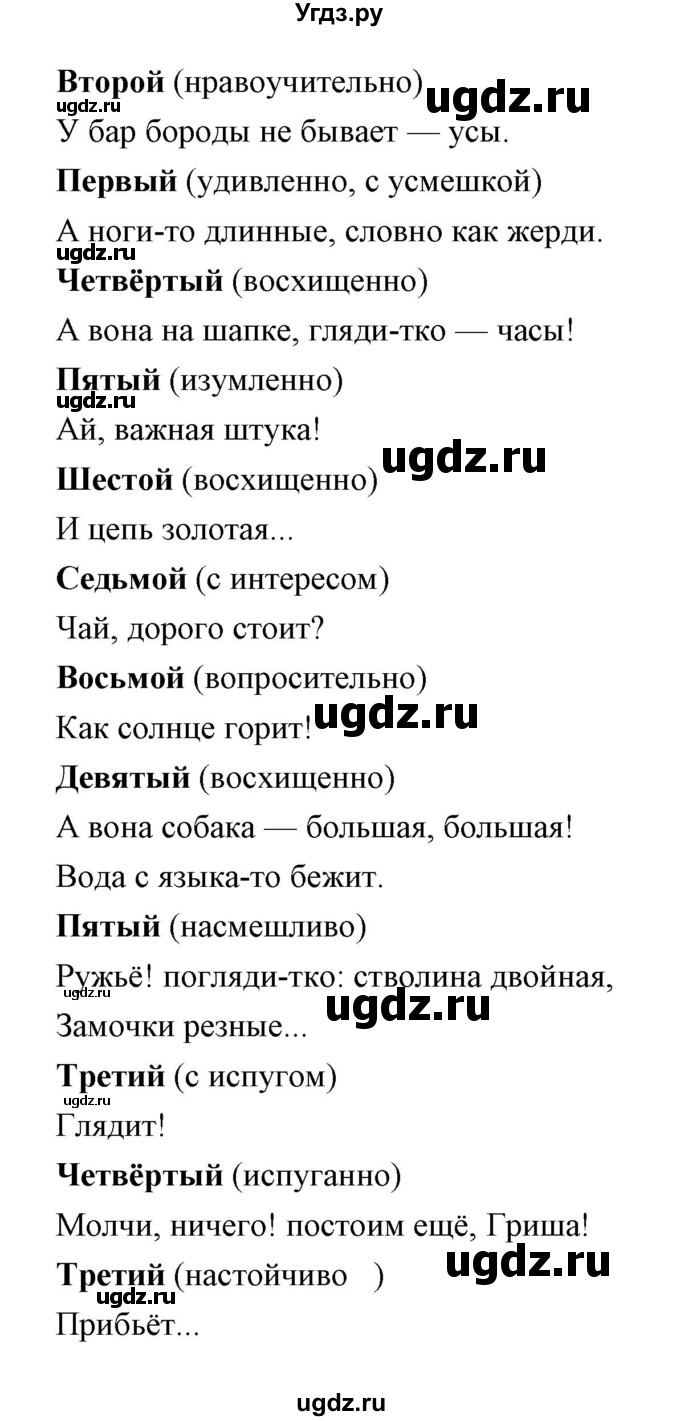 ГДЗ (Решебник) по литературе 5 класс (рабочая тетрадь) Ланин Б.А. / часть 2 ( страницы) номер / 6(продолжение 2)