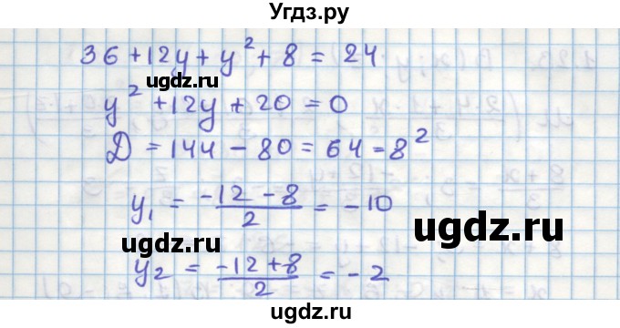 ГДЗ (Решебник) по геометрии 11 класс Мерзляк А.Г. / параграф 1 / 1.20(продолжение 2)