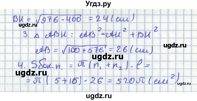 ГДЗ (Решебник) по геометрии 11 класс Мерзляк А.Г. / параграф 10 / 10.14(продолжение 2)