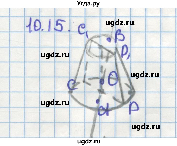 ГДЗ (Решебник) по геометрии 11 класс Мерзляк А.Г. / параграф 10 / 10.15