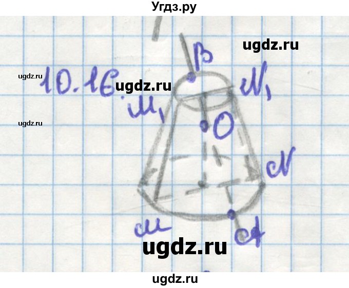 ГДЗ (Решебник) по геометрии 11 класс Мерзляк А.Г. / параграф 10 / 10.16