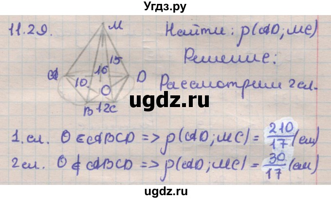 ГДЗ (Решебник) по геометрии 11 класс Мерзляк А.Г. / параграф 11 / 11.29