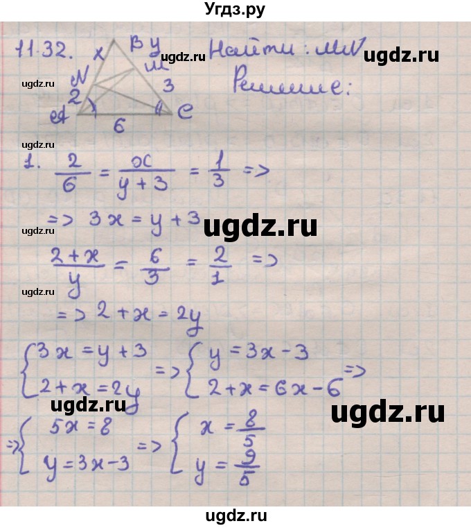 ГДЗ (Решебник) по геометрии 11 класс Мерзляк А.Г. / параграф 11 / 11.32