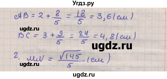 ГДЗ (Решебник) по геометрии 11 класс Мерзляк А.Г. / параграф 11 / 11.32(продолжение 2)
