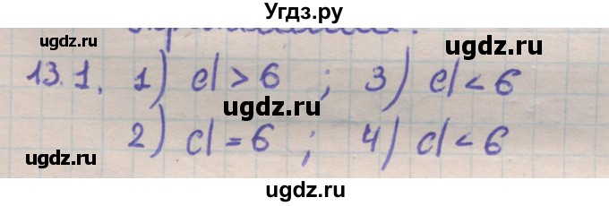 ГДЗ (Решебник) по геометрии 11 класс Мерзляк А.Г. / параграф 13 / 13.1