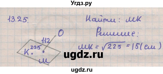 ГДЗ (Решебник) по геометрии 11 класс Мерзляк А.Г. / параграф 13 / 13.25