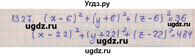 ГДЗ (Решебник) по геометрии 11 класс Мерзляк А.Г. / параграф 13 / 13.27