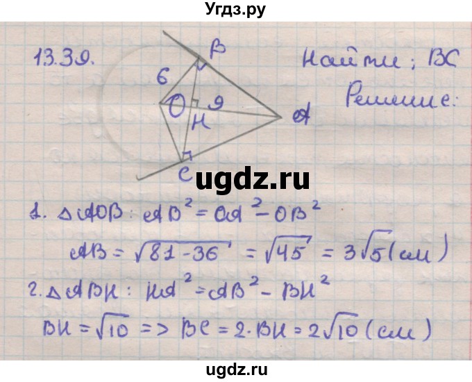 ГДЗ (Решебник) по геометрии 11 класс Мерзляк А.Г. / параграф 13 / 13.39