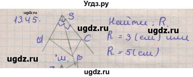 ГДЗ (Решебник) по геометрии 11 класс Мерзляк А.Г. / параграф 13 / 13.45