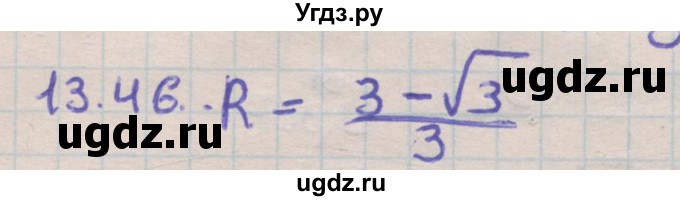 ГДЗ (Решебник) по геометрии 11 класс Мерзляк А.Г. / параграф 13 / 13.46(продолжение 2)