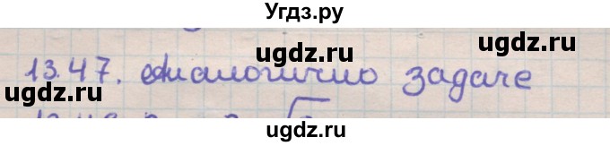 ГДЗ (Решебник) по геометрии 11 класс Мерзляк А.Г. / параграф 13 / 13.47