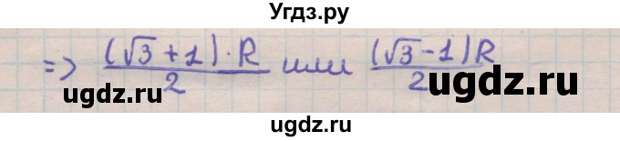 ГДЗ (Решебник) по геометрии 11 класс Мерзляк А.Г. / параграф 13 / 13.48(продолжение 2)