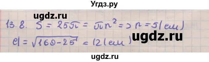 ГДЗ (Решебник) по геометрии 11 класс Мерзляк А.Г. / параграф 13 / 13.8