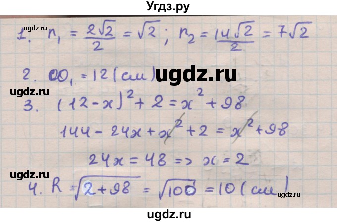 ГДЗ (Решебник) по геометрии 11 класс Мерзляк А.Г. / параграф 14 / 14.27(продолжение 2)