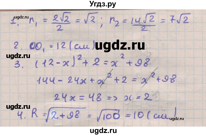 ГДЗ (Решебник) по геометрии 11 класс Мерзляк А.Г. / параграф 14 / 14.27(продолжение 2)